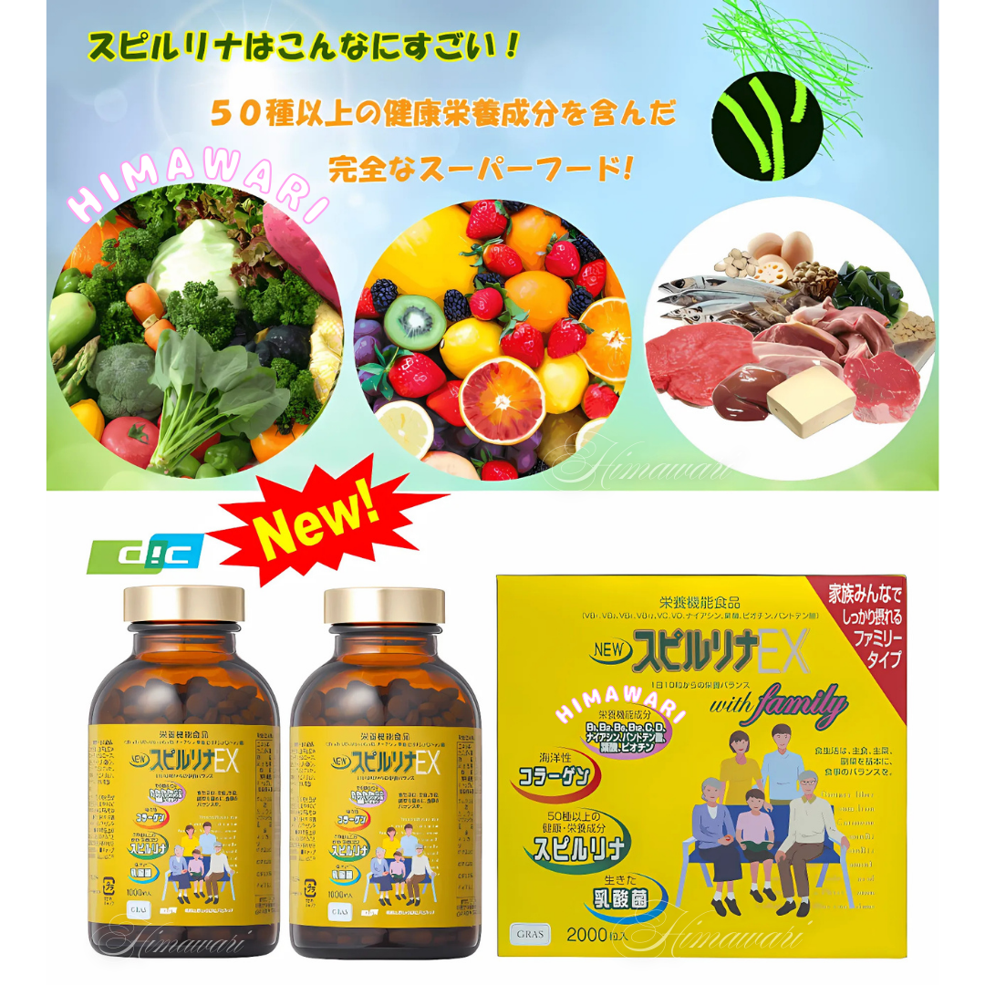 【正規品】スピルリナEX 1000粒×2本入り スピルリナEX 日本