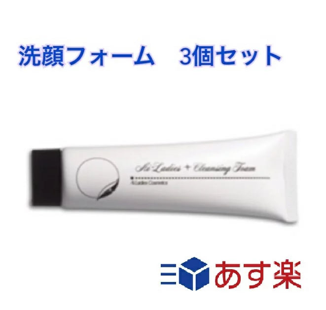 あす楽】アイレディース 洗顔フォーム 100g×3個セット 洗顔クリーム