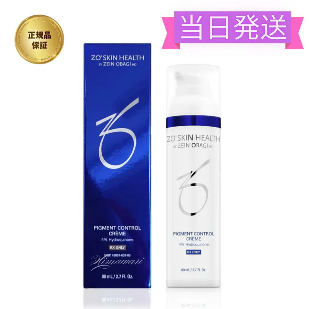 【日本正規品】ゼオスキンヘルス ZO SKIN HEALTH ミラミン 80…