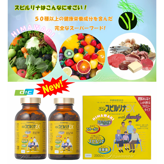 【正規品】スピルリナEX 1000粒×2本入り スピルリナEX 日本